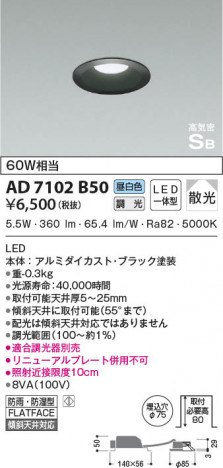 ���β���|KOIZUMI �������߾��� �ⵤ̩SB������饤�� AD7102B50