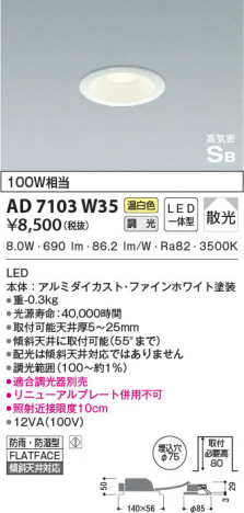 ���β���|KOIZUMI �������߾��� �ⵤ̩SB������饤�� AD7103W35