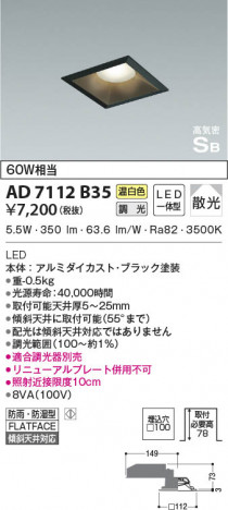 ���β���|KOIZUMI �������߾��� �ⵤ̩SB������饤�� AD7112B35