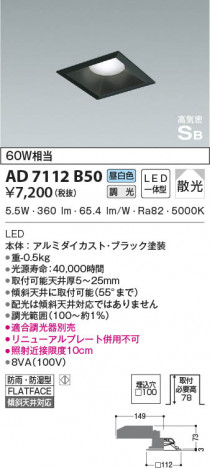 ���β���|KOIZUMI �������߾��� �ⵤ̩SB������饤�� AD7112B50