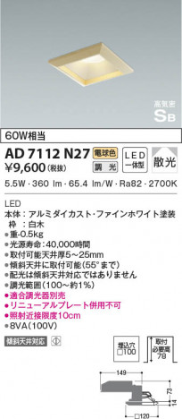 ���β���|KOIZUMI �������߾��� �ⵤ̩SB������饤�� AD7112N27