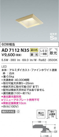 ���β���|KOIZUMI �������߾��� �ⵤ̩SB������饤�� AD7112N35