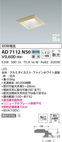 ���β���|KOIZUMI �������߾��� �ⵤ̩SB������饤�� AD7112N50