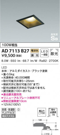 ���β���|KOIZUMI �������߾��� �ⵤ̩SB������饤�� AD7113B27