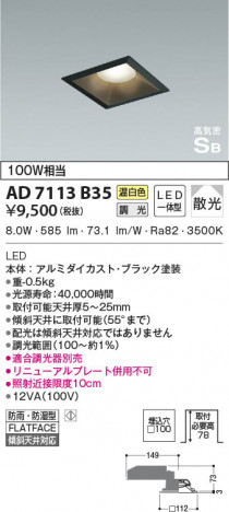 ���β���|KOIZUMI �������߾��� �ⵤ̩SB������饤�� AD7113B35