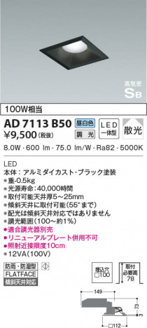 ���β���|KOIZUMI �������߾��� �ⵤ̩SB������饤�� AD7113B50