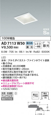 ���β���|KOIZUMI �������߾��� �ⵤ̩SB������饤�� AD7113W50