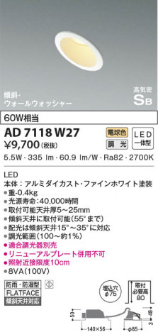 ���β���|KOIZUMI �������߾��� �ⵤ̩SB������饤�� AD7118W27