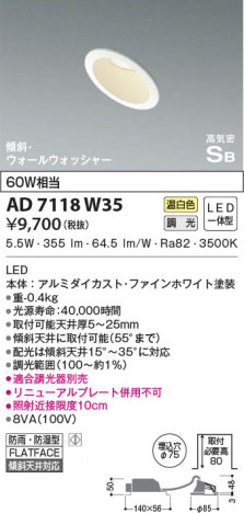 ���β���|KOIZUMI �������߾��� �ⵤ̩SB������饤�� AD7118W35