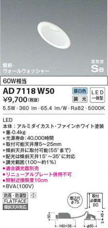 ���β���|KOIZUMI �������߾��� �ⵤ̩SB������饤�� AD7118W50