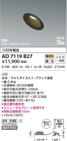 ���β���|KOIZUMI �������߾��� �ⵤ̩SB������饤�� AD7119B27
