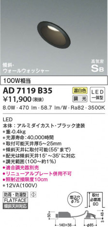 ���β���|KOIZUMI �������߾��� �ⵤ̩SB������饤�� AD7119B35