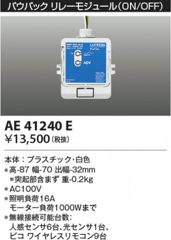 ���β���|KOIZUMI �������߾��� ��졼�⥸�塼�� AE41240E