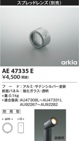 ���β���|KOIZUMI �������߾��� ��� AE47335E