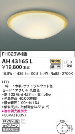 ���β���|KOIZUMI �������߾��� ����������� AH43165L