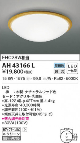 ���β���|KOIZUMI �������߾��� ����������� AH43166L