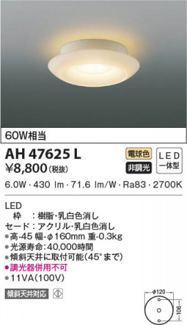 β|KOIZUMI ߾  AH47625L