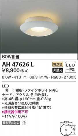 β|KOIZUMI ߾  AH47626L