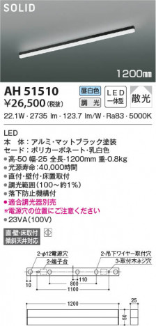 ���β���|KOIZUMI �������߾��� �١����饤�� AH51510