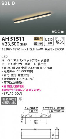 ���β���|KOIZUMI �������߾��� �١����饤�� AH51511