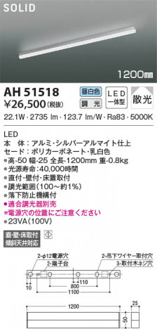 β|KOIZUMI ߾ ١饤 AH51518