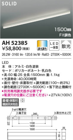 KOIZUMI コイズミ照明 ベースライト AH52385 | 商品紹介 | 照明器具の通信販売・インテリア照明の通販【ライトスタイル】