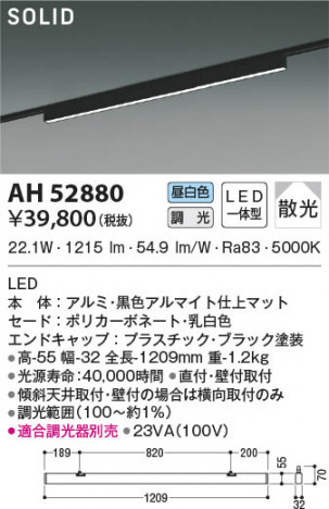 β|KOIZUMI ߾ ١饤 AH52880