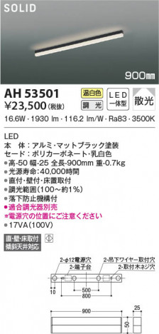 β|KOIZUMI ߾ ١饤 AH53501