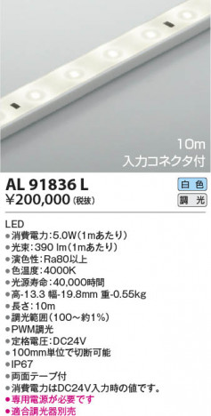 ���β���|KOIZUMI �������߾��� �ơ��ץ饤�� AL91836L