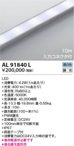 ���β���|KOIZUMI �������߾��� �ơ��ץ饤�� AL91840L