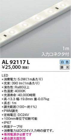 ���β���|KOIZUMI �������߾��� �ơ��ץ饤�� AL92117L