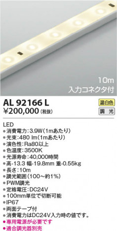 β|KOIZUMI ߾ ơץ饤 AL92166L