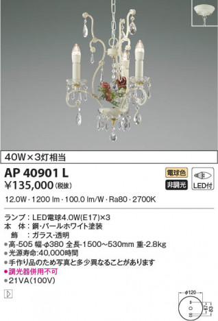 ���β���|KOIZUMI �������߾��� �����ڥ����� AP40901L