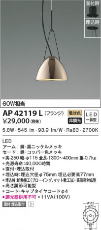 β|KOIZUMI ߾ ڥ AP42119L