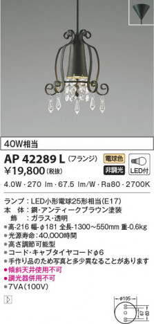 β|KOIZUMI ߾ ڥ AP42289L