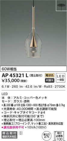 ���β���|KOIZUMI �������߾��� �ڥ����� AP45321L