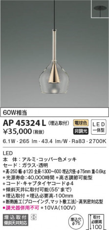 ���β���|KOIZUMI �������߾��� �ڥ����� AP45324L