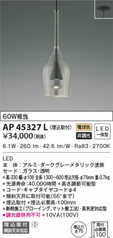 ���β���|KOIZUMI �������߾��� �ڥ����� AP45327L