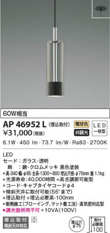 ���β���|KOIZUMI �������߾��� �ڥ����� AP46952L