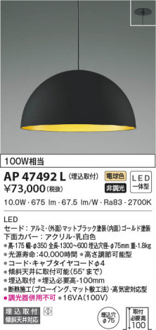 ���β���|KOIZUMI �������߾��� �ڥ����� AP47492L