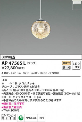 β|KOIZUMI ߾ ڥ AP47565L