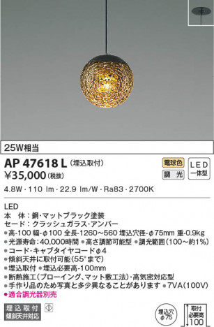 ���β���|KOIZUMI �������߾��� �ڥ����� AP47618L