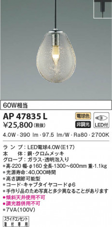 ���β���|KOIZUMI �������߾��� �ڥ����� AP47835L