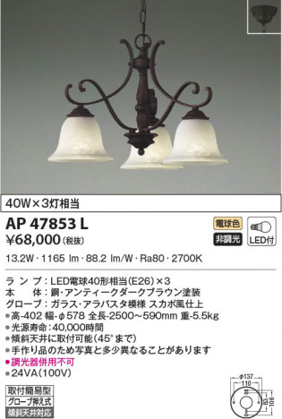 ���β���|KOIZUMI �������߾��� �ڥ����� AP47853L