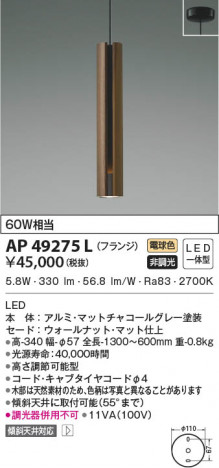 ���β���|KOIZUMI �������߾��� �ڥ����� AP49275L