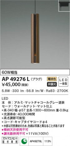 ���β���|KOIZUMI �������߾��� �ڥ����� AP49276L