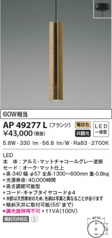 ���β���|KOIZUMI �������߾��� �ڥ����� AP49277L