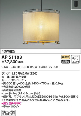 ���β���|KOIZUMI �������߾��� �ڥ����� AP51103