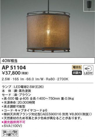���β���|KOIZUMI �������߾��� �ڥ����� AP51104