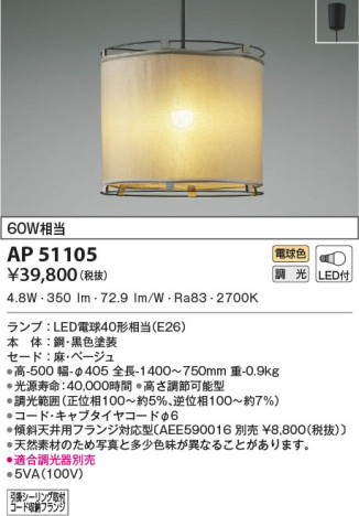 ���β���|KOIZUMI �������߾��� �ڥ����� AP51105